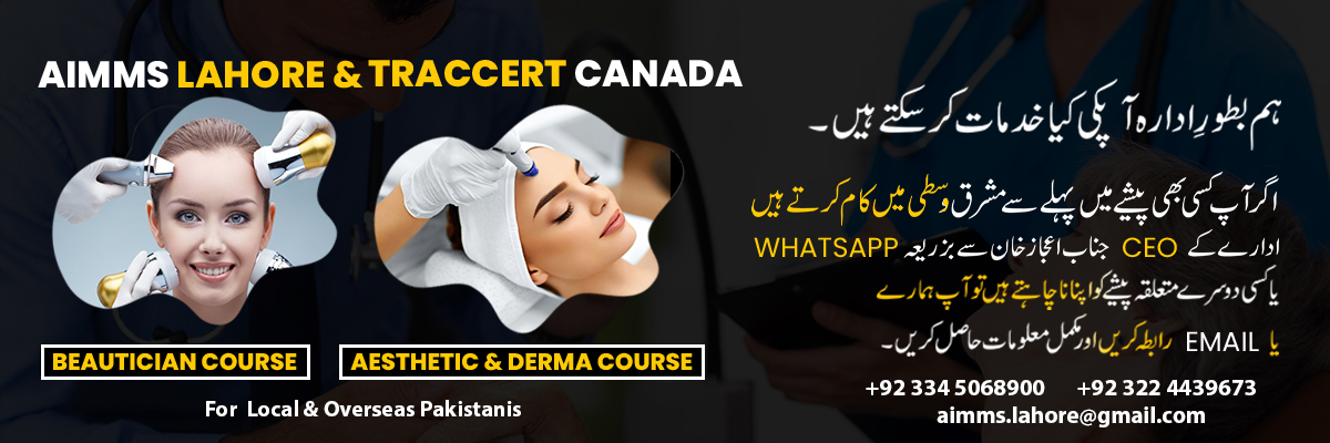 beautician course aimms lahore